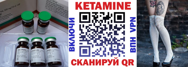 Кетамин VHQ Иланский
