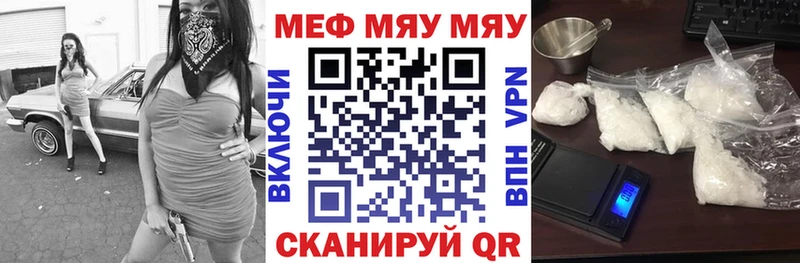 МЕФ мяу мяу  кракен ССЫЛКА  Иланский 